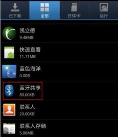 安卓系统蓝牙自动配对,Android系统蓝牙自动配对技术解析与应用实践