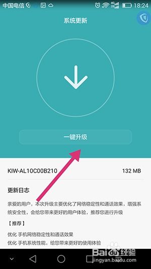 怎么把安卓系统更新系统,轻松掌握系统更新方法