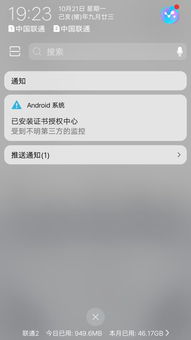 安卓系统怎么开启监控,安卓系统监控功能开启与配置指南