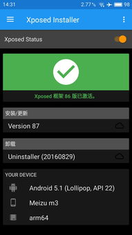 魅蓝 刷安卓系统,解锁更多功能与性能提升