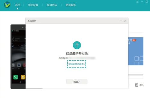 如何恢复华为安卓系统,从鸿蒙回归安卓的详细恢复指南