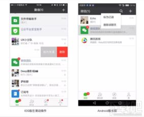 安卓系统微信首页,功能布局与用户体验解析