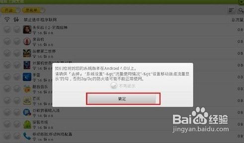 安卓系统禁止上网功能,全面掌握禁止上网功能操作指南