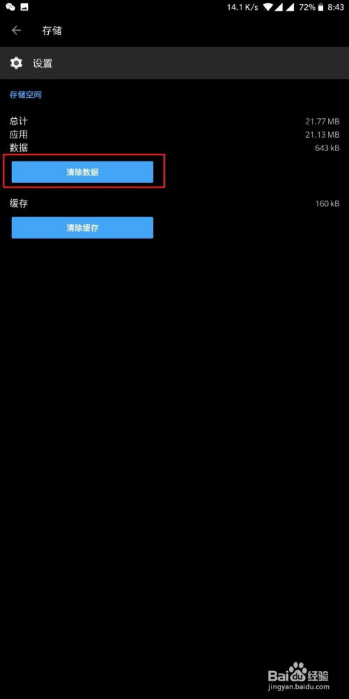 安卓系统如何隐藏设置,轻松隐藏不必要功能与信息