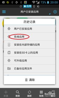 安卓系统怎么卸载更新,安卓系统应用卸载与更新管理指南