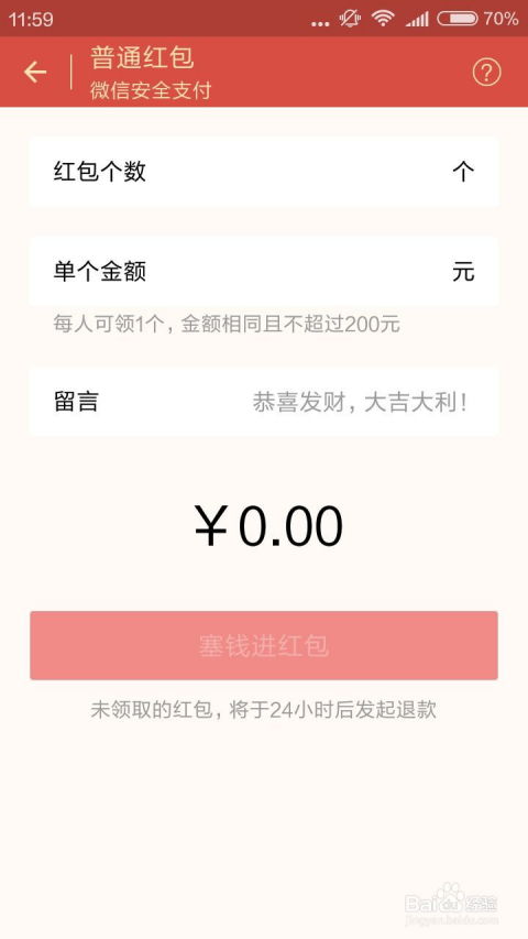 安卓系统发红包,共享欢乐时光