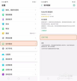 安卓手机系统固件升级,享受最新系统体验