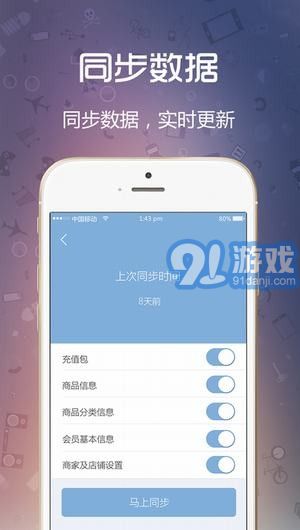 免费收营系统安卓,助力商家轻松管理