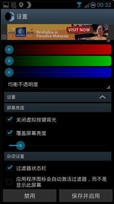 安卓系统设置夜间模式,提升使用体验