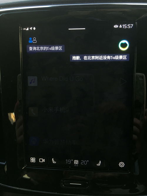 定制安卓车机系统,打造个性化智能驾驶体验