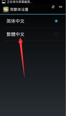 安卓系统字体转换简体,轻松实现个性化字体设置指南