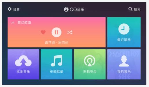 安卓车机系统页面,智能驾驶体验的全新篇章
