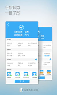 安卓系统的语音管家,便捷操作体验升级