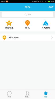 安卓系统关闭搜索框,轻松优化手机使用体验”