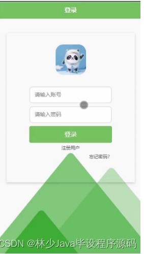 安卓个人登录开发系统,从设计到实现