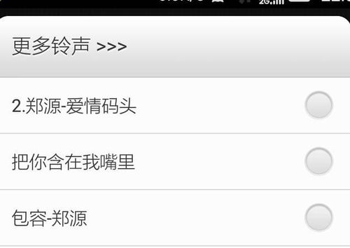 安卓系统自带铃声目录,轻松找到并设置个性化铃声