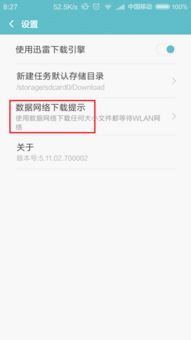 重置网络设置安卓系统,全面指南与操作步骤