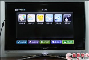 海信电视系统不是安卓,独特功能与操作体验”