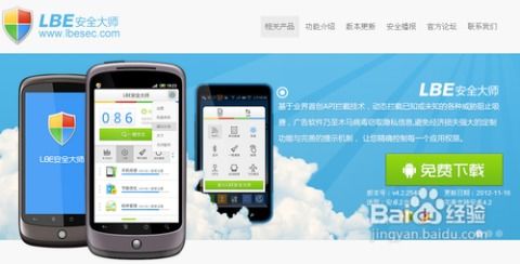小米安卓系统隐私保护,守护您的数字生活”