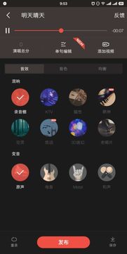 户外智能安卓唱歌系统,打造便携式K歌新体验
