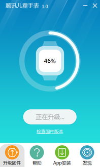 安卓手表系统固件下载,轻松升级与优化智能手表体验