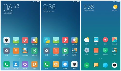 最好的安卓系统miui,深度解析MIUI系统的卓越之处