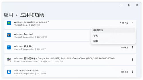 安卓子系统加载慢,Windows 11安卓子系统启动慢问题解析与优化攻略