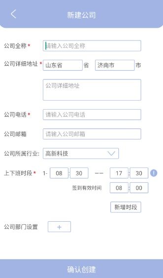 安卓签到管理系统app,优化管理体验