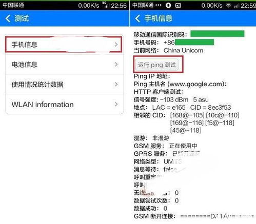 安卓系统测信号方法,实用技巧与工具应用