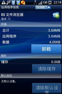 安卓系统应用安装路径,路径定位与优化技巧