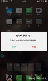 安卓系统 误删微信,教你轻松恢复攻略”