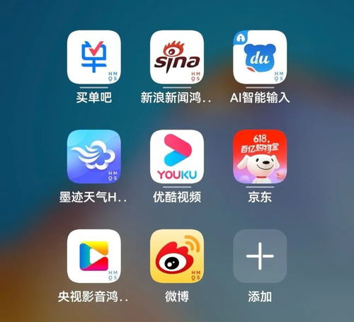 安卓系统怎么适配鸿蒙,详解鸿蒙系统适配攻略