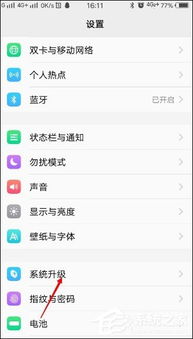 安卓系统7.1升8.0,系统升级指南与体验优化