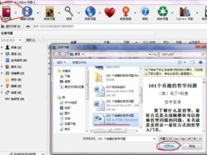安卓系统pub转换word,实现高效文档格式的转换与处理”