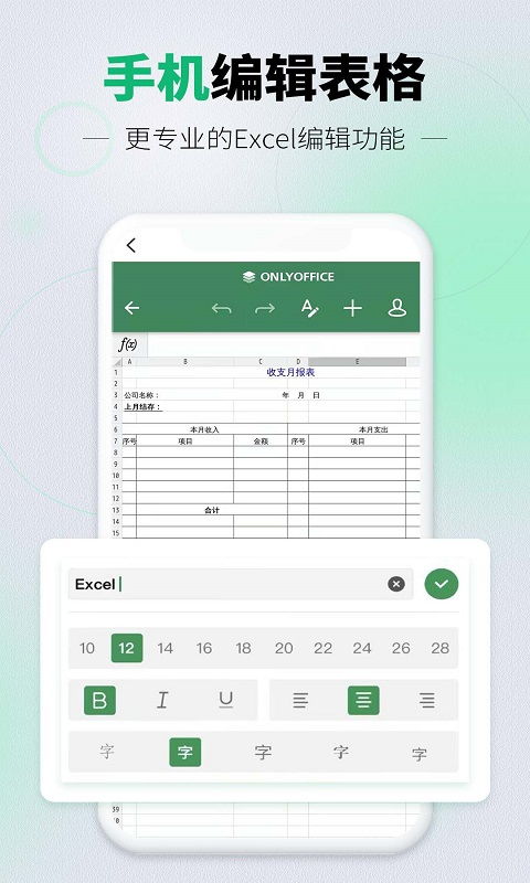 安卓系统手机下载excel,全面指南