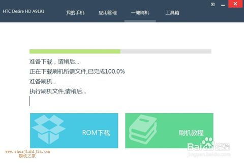 安卓电脑刷机系统,全面指南与操作步骤解析