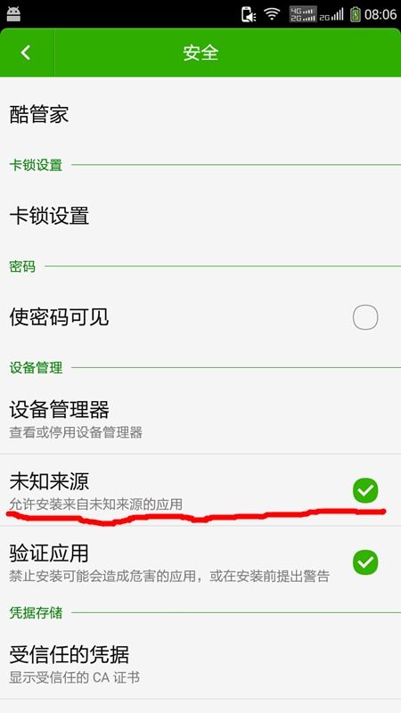安卓系统显示禁止安装,安卓系统禁止安装解决方案与安全设置指南