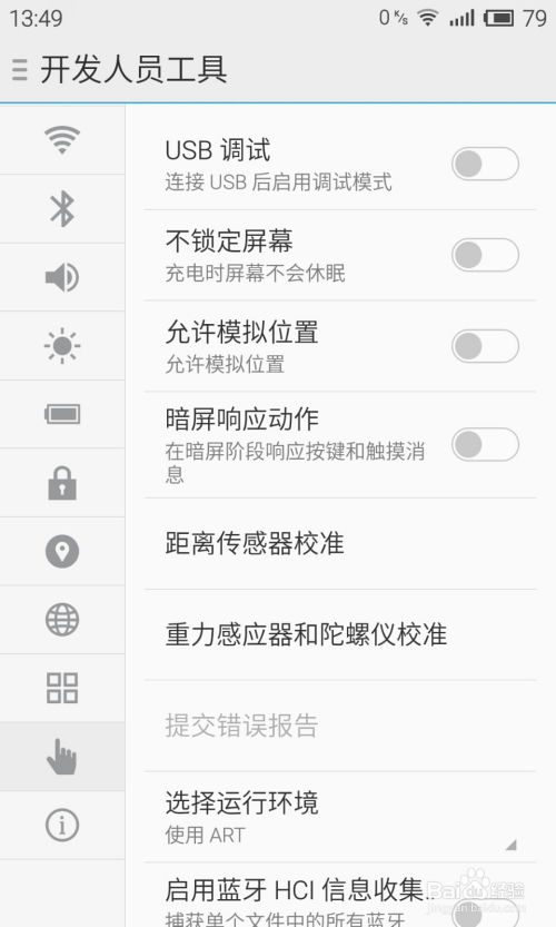 安卓系统防刷机,技术解析与应对策略”