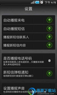 安卓系统短信应用下载,轻松管理