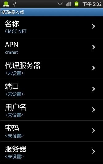 电信安卓系统apn设置,畅享网络生活”