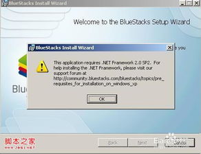 widows7系统安装安卓系统,Windows 7系统下安装安卓系统的详细步骤与技巧