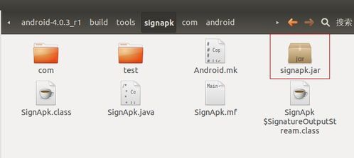 安卓应用做系统签名,Android应用系统签名制作与实施指南