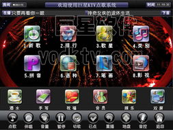 安卓ktv点歌系统离线,畅享音乐新体验