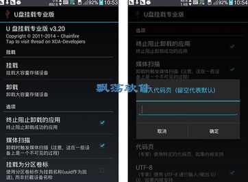 触摸精灵安卓挂载系统,创新技术驱动智能交互体验升级