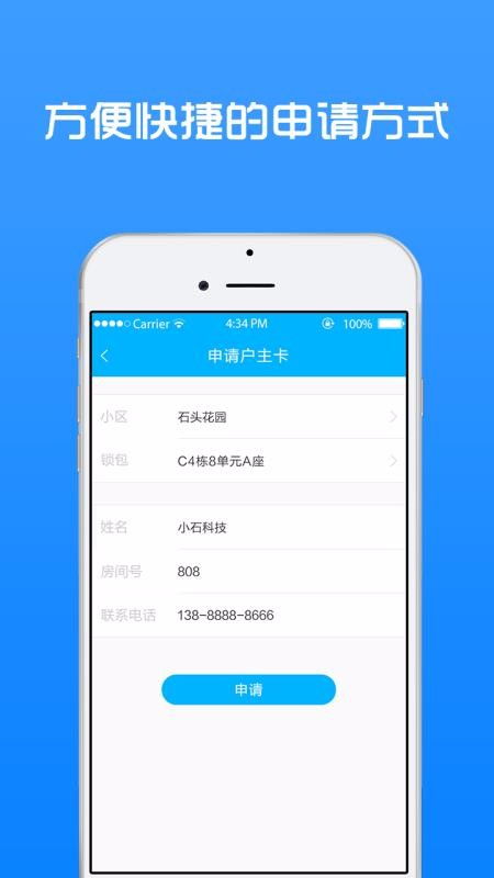 小石回家安卓系统,便捷生活新体验”