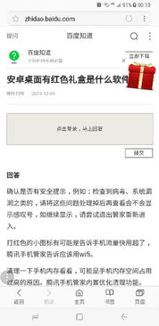 安卓系统打开不了网页,安卓系统网页打开问题排查与解决指南