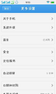 国产安卓系统怎么更新,畅享智能新体验