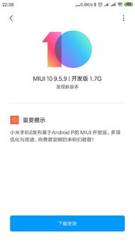 小米安卓系统更新时间,全面升级与前瞻展望”