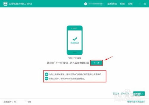 安卓系统移除怎么恢复,安卓系统移除后恢复指南