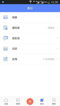 ios系统短信转安卓,轻松实现跨平台通讯无缝衔接